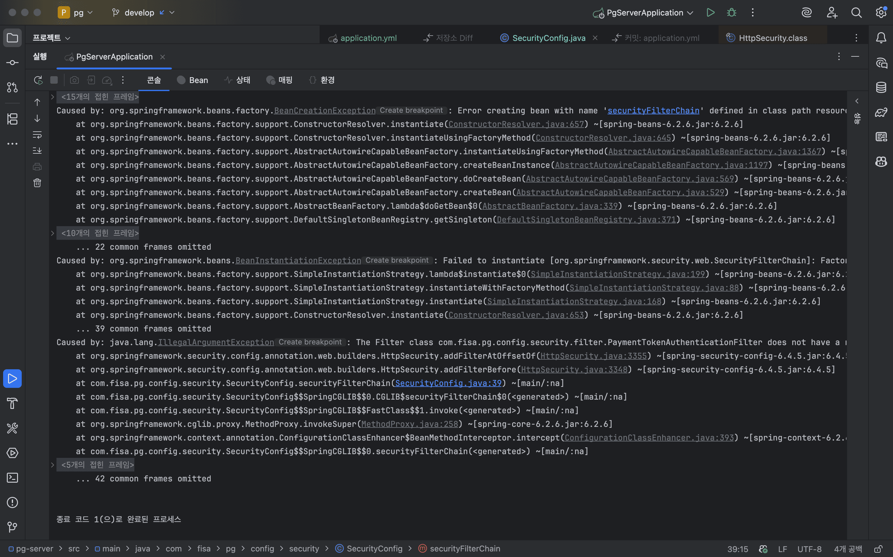 필터 체인 오류