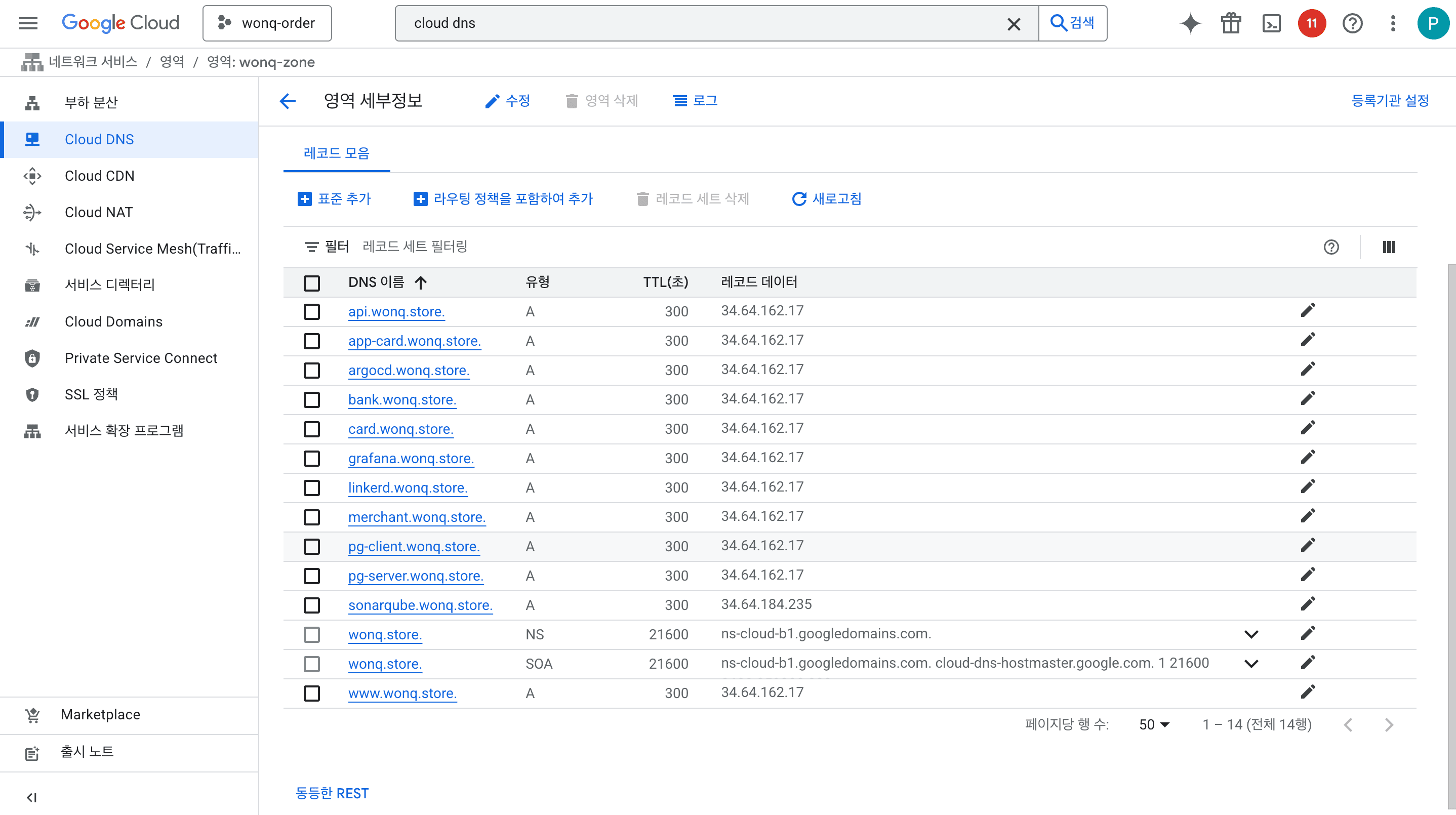 서브 도메인 설정